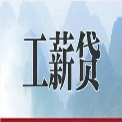 兴宁债务重组公司公积金债务重组申请指南（2025版）