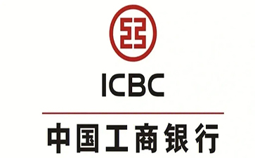 兴宁工商银行小企业周转贷款