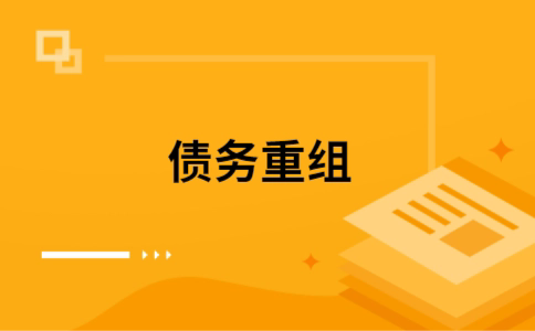 兴宁公积金信用贷：轻松整合负债，优化你的财务方案